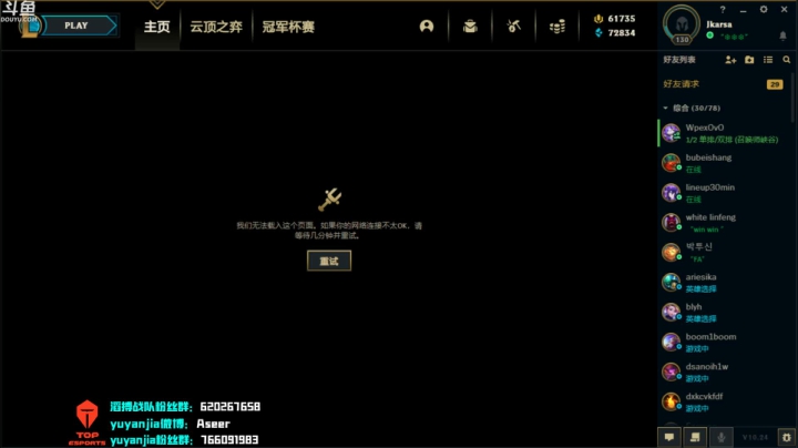 【2020-12-03 19点场】滔搏yuyanjia：无头无麦（