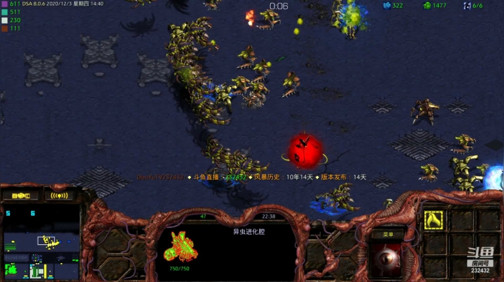 【2020-12-03 14点场】星际DSA联赛：天使風暴™️ 專業版