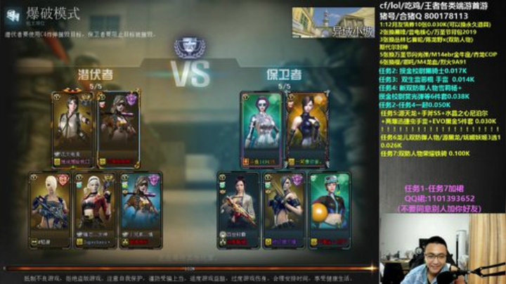 【穿越火线】主播蹦嚓149435的精彩时刻 20201203 12点场