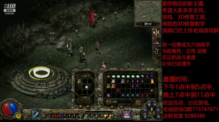【怀旧游戏】我是老顽的精彩时刻 20201203 13点场