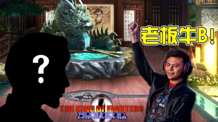 拳皇2000 谁说赞助就不能打了？带你见证楼皇的真正实力