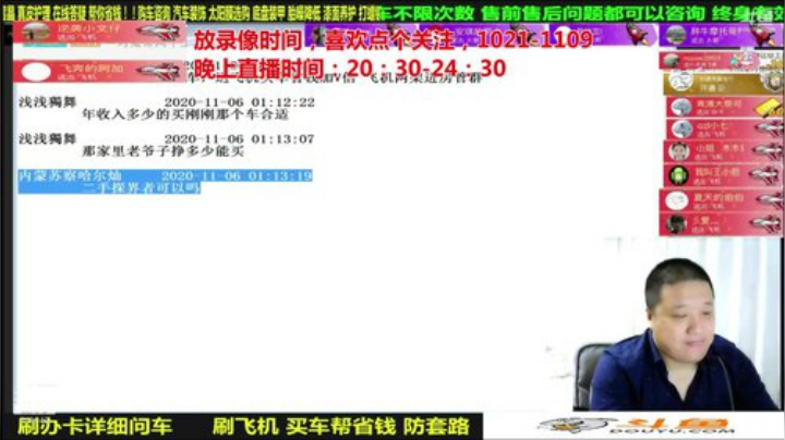 【汽车】九江008的精彩时刻 20201203 06点场