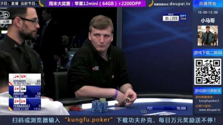 我在斗鱼看斗牌TV直播棋牌娱乐