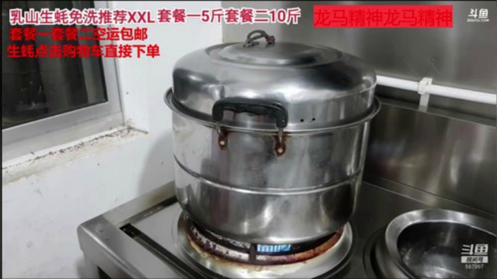 【美食】威海高哥587997的精彩时刻 20201203 20点场