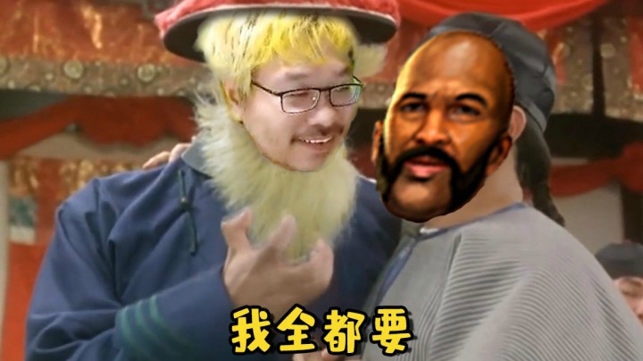 【炉石王师傅】我全都要