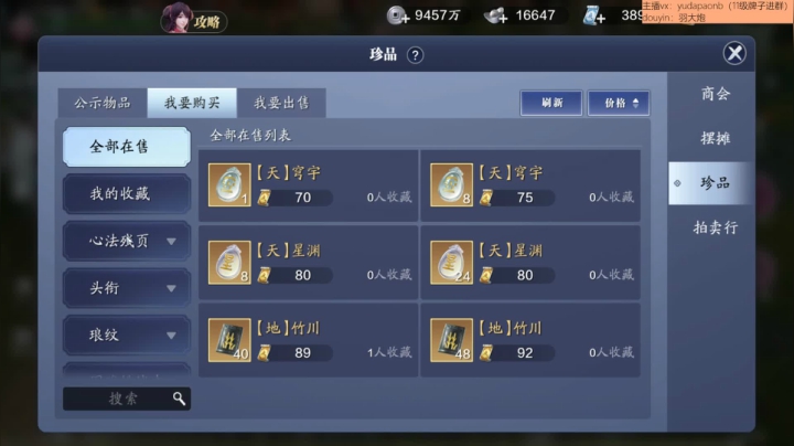 【2020-12-02 23点场】小主播羽大炮：羽大炮：江湖事江湖了~