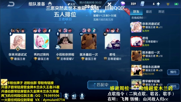 【2020-12-03 22点场】花开木兰丶：VX 荣耀车队 飞机包车