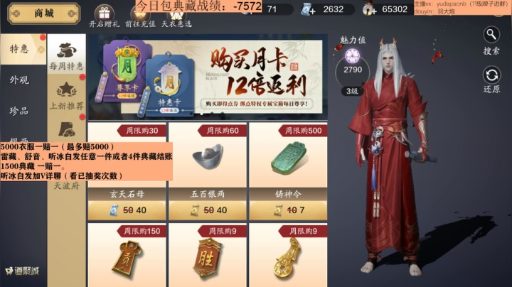 【2020-12-03 18点场】小主播羽大炮：羽大炮：今天听冰爆率极高！