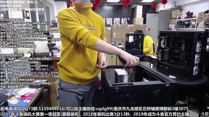 【2020-12-03 18点场】重庆刚哥金牌装机店：双12活动中 配电脑 搞机王