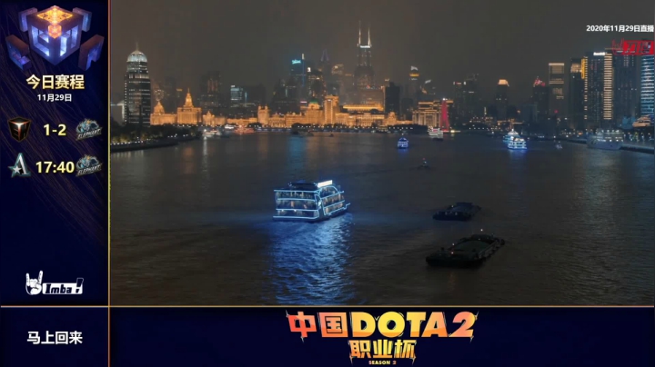 【2020-12-03 11点场】imbadota2频道：恭喜小象获得DOTA2职业杯S2冠军