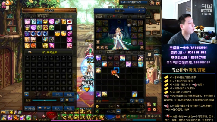 【2020-12-02 21点场】星灬叔：看号、测伤、打造、回归