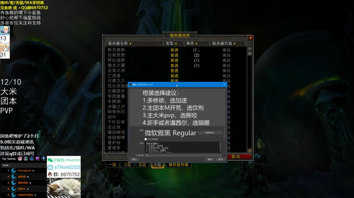【2020-12-03 05点场】sTRonG强壮德：信仰猫  5M爬塔唠嗑