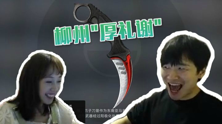 【CSGO开箱】：柳州厚礼谢!