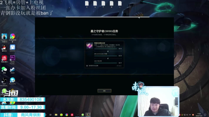 【2020-12-03 17点场】南风青钢影：青钢影上单，无饭开杀