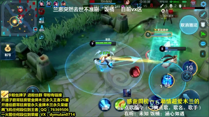 【2020-12-03 16点场】花开木兰丶：VX 荣耀车队 飞机包车