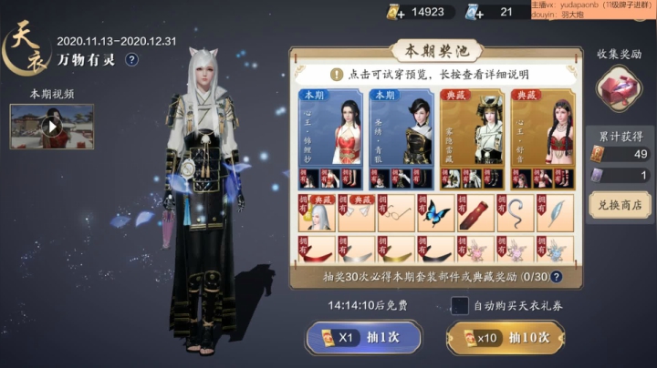【2020-12-03 14点场】小主播羽大炮：羽大炮：今天听冰爆率极高！