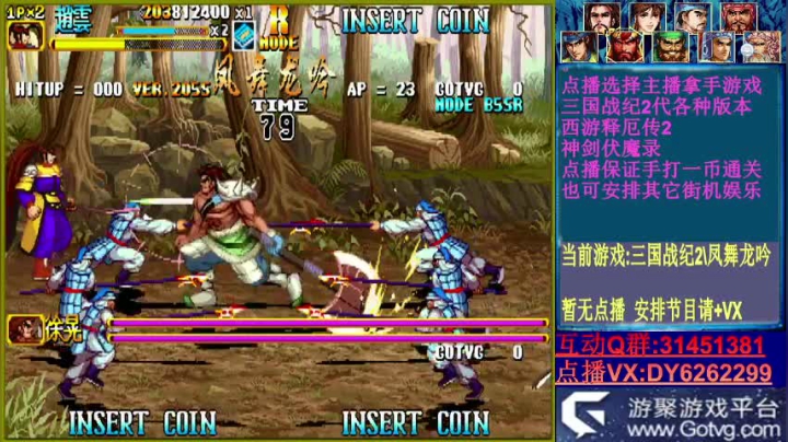 【2020-12-02 21点场】黑岩礁的直播间：三国战纪2~西游2~神剑