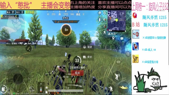【2020-12-02 22点场】随风亦然：[随风] 突变团竞成就已达成