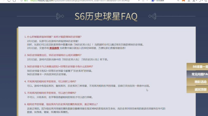 【2KOL2】S6球星包该如何获得？看了视频你就知道啦