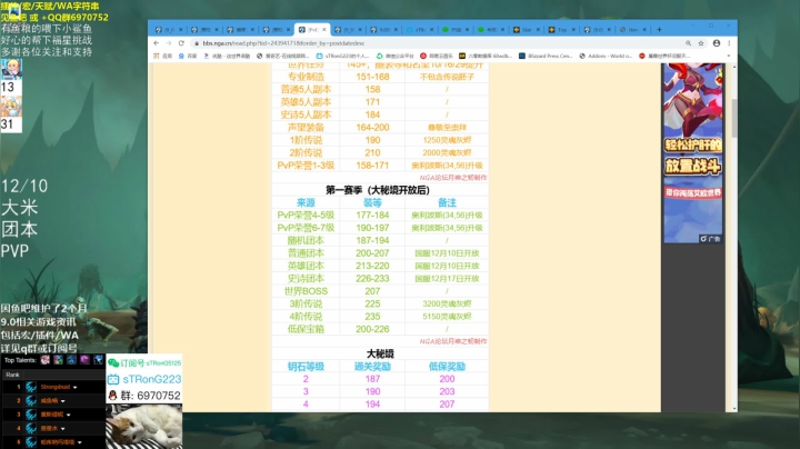 【2020-12-03 03点场】sTRonG强壮德：信仰猫  5M爬塔唠嗑