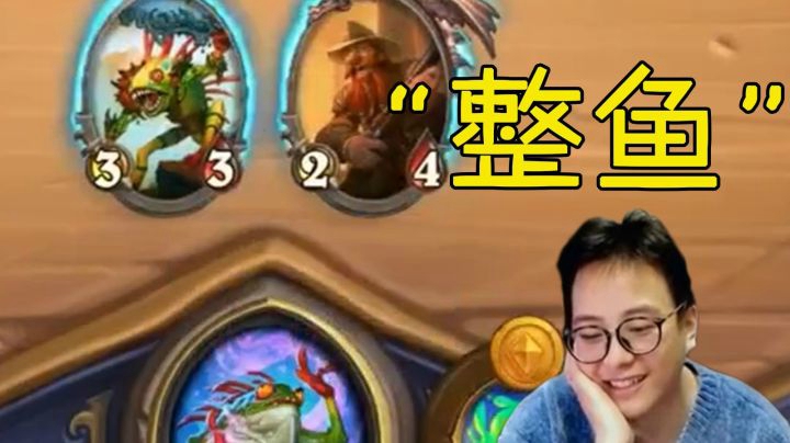 【夜吹的战棋日记117】一只蛤蟆，一个铜须，一堆理财