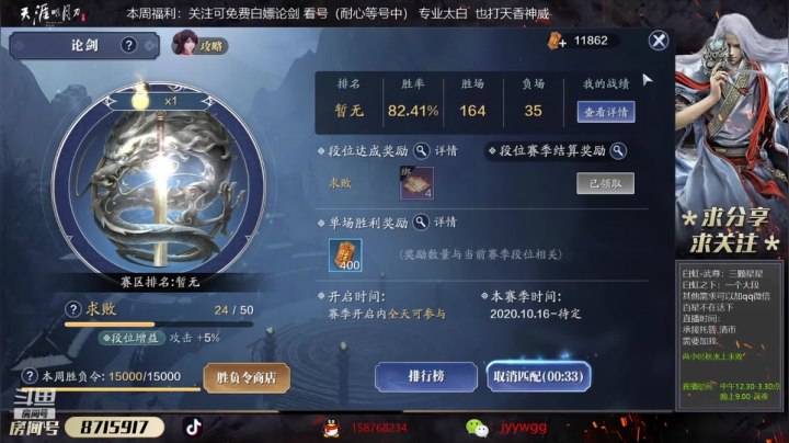 【天刀手游】洋言呀呀呀的精彩时刻 20201201 16点场