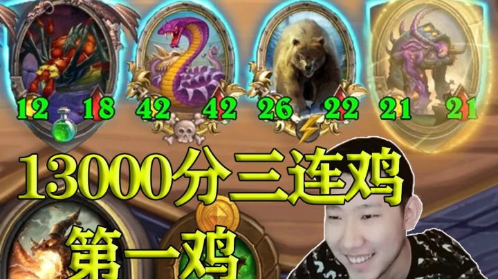 遇到姜神，本命空城红龙玩野兽，金色熊妈加持的金色大蛇！