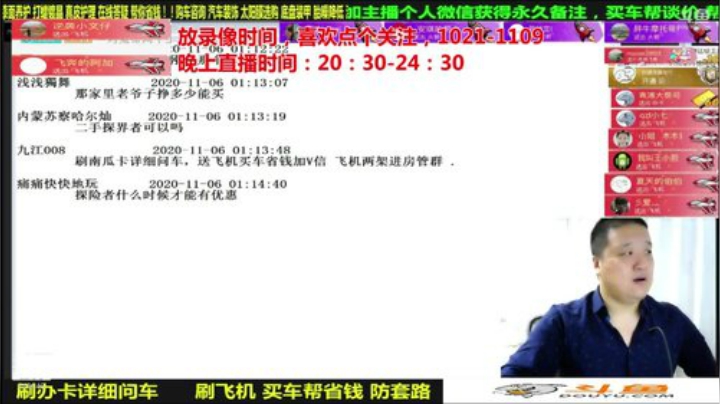 【汽车】九江008的精彩时刻 20201203 06点场