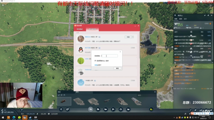 【2020-12-01 19点场】阿虎九月：瞎虎酱教你做个好市长FM109.3