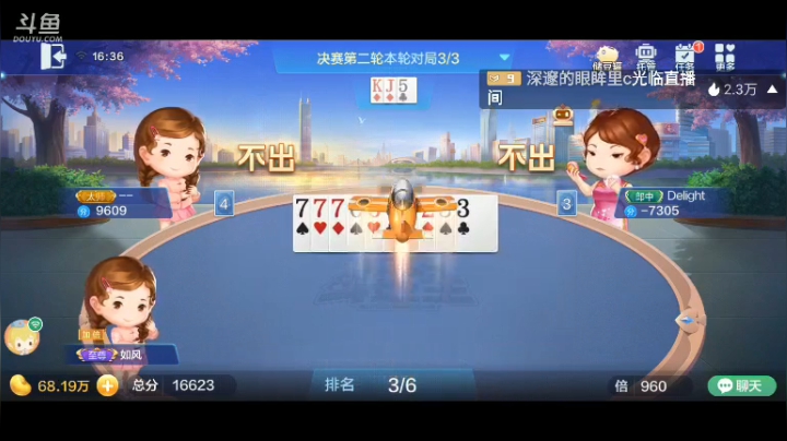 不洗牌