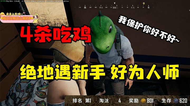 斗鱼第一歌姬带你吃鸡，兄弟你赚了