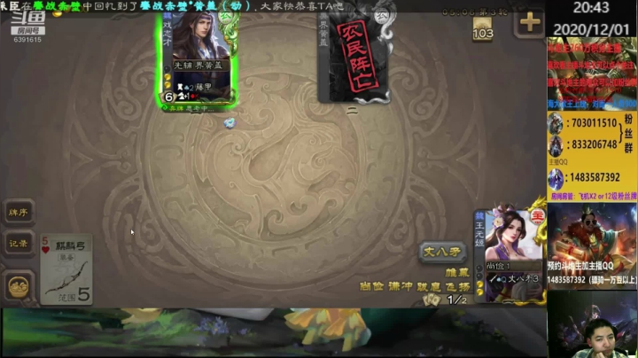 【2020-12-01 20点场】