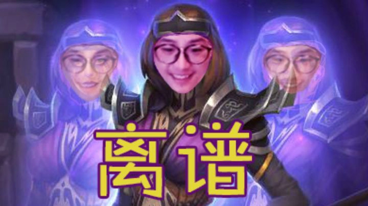 选到“女巴”，开局出兔，这把不鸡，就卸游戏！