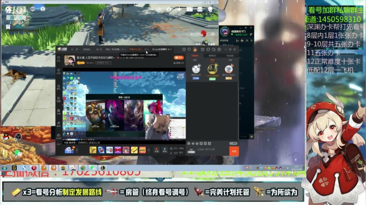 【2020-11-30 02点场】折此丶桃花：深渊结算最后一天，极限手法帮打低配12层