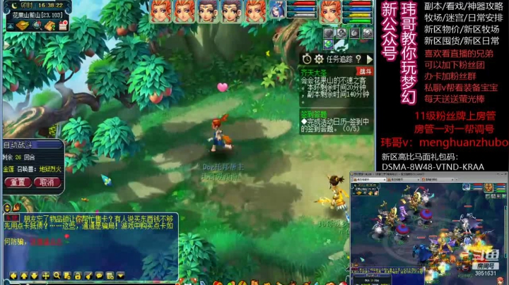 【2020-11-30 16点场】玮哥爱梦幻：新区养成345天~送攻略~高性价比选择