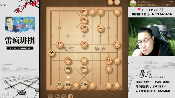 【2020-12-02 23点场】雷疯小叔：听说你们喜欢看套路，整起！！