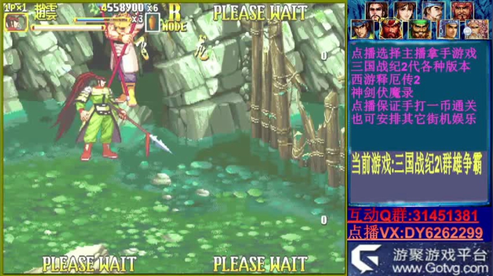 【2020-12-02 19点场】黑岩礁的直播间：三国战纪2~西游2~神剑