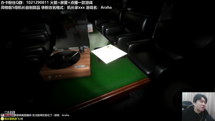 【2020-12-02 21点场】机长YG：【机长】直播！恐怖刺激！别错过！