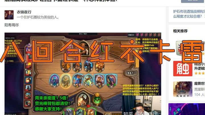 红龙八回合红衣卡雷是一种怎样的体验？