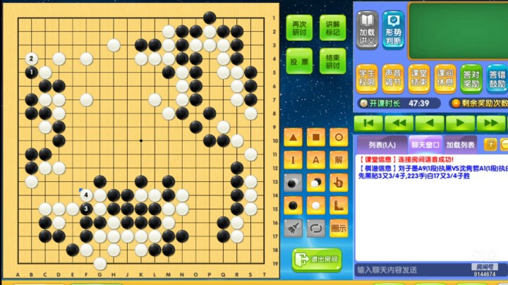 第3轮刘子墨执黑对沈隽哲对局分析