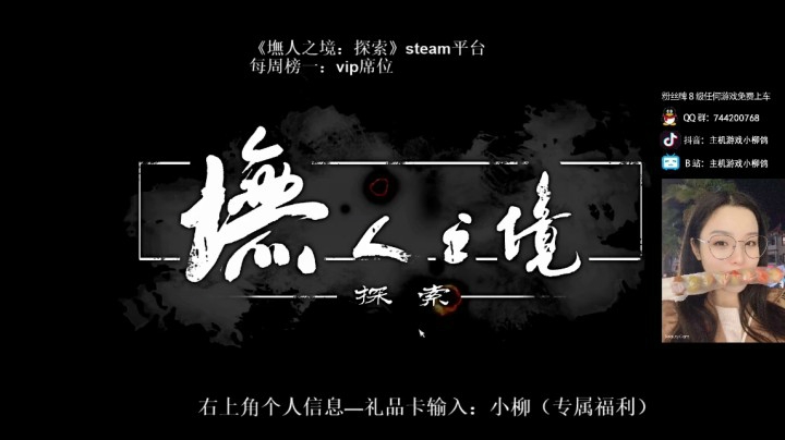 【墲人之境】预测鬼的心理与行动才能赢得游戏