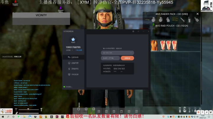 【2020-12-03 13点场】Biu枼非凡：DAYZ新手导师