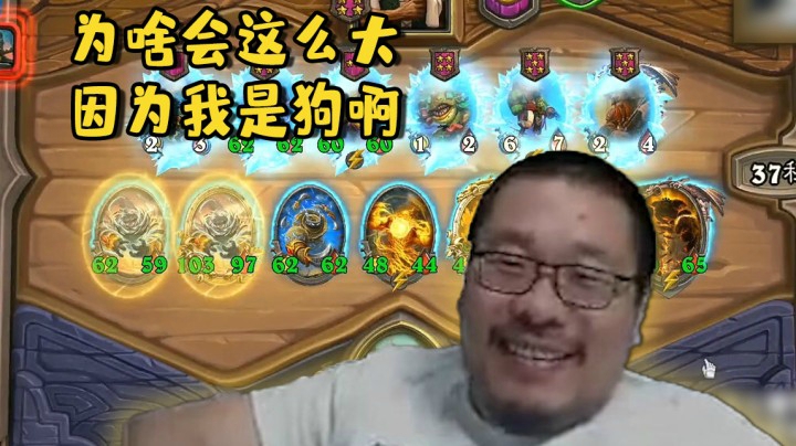 【炉石王师傅】整活阿凯元素钩牙 为啥会这么大 因为我是狗啊