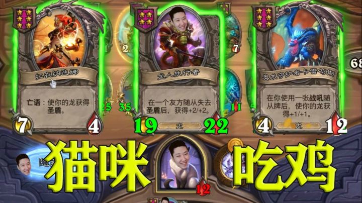 猫咪吃鸡，有人送卡雷，有人送红衣，想不玩龙都难！