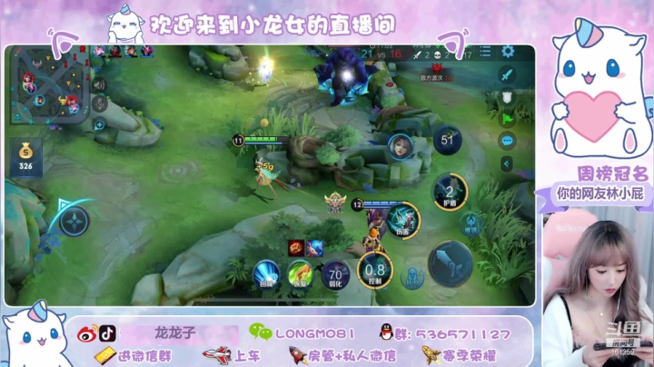 【2020-12-03 19点场】小龙女OuO：来个大哥 带我上王者  ♥~