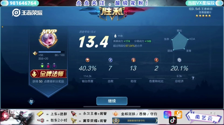 【2020-12-02 19点场】南艺云：国服归来带水友冲荣耀！