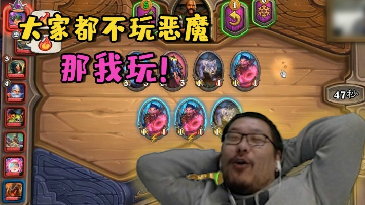 【炉石王师傅】“你把怪卖一下啊！”  “我不要！”