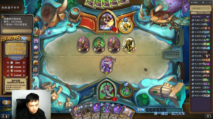 炉石杨清枫每日 ZY-216 竞技场卡手瞎上演连续神抽翻盘术
