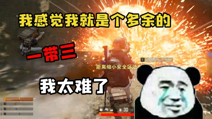 我感觉我就是个多余的