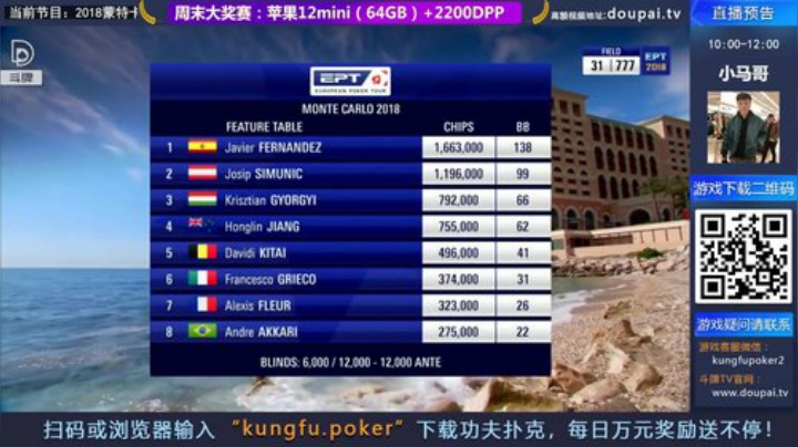 我在斗鱼看斗牌TV直播棋牌娱乐